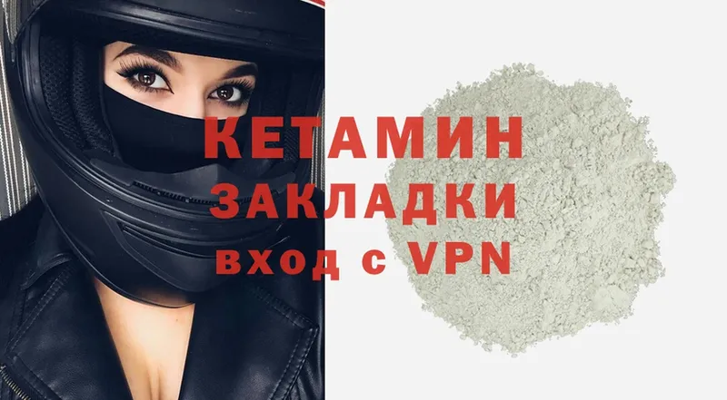 ОМГ ОМГ как войти  купить   Печора  КЕТАМИН VHQ 